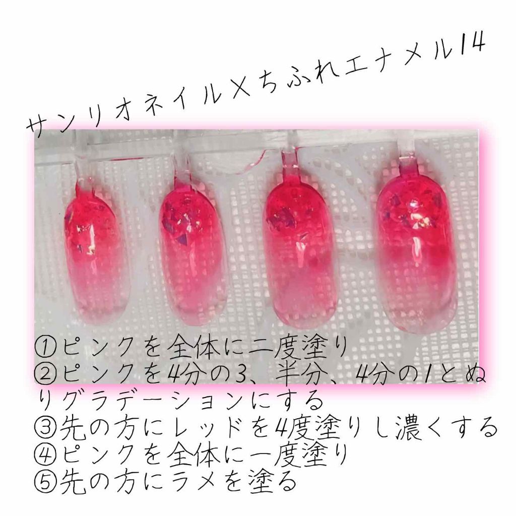 ネイル エナメル/ちふれ/マニキュアを使ったクチコミ(2枚目)