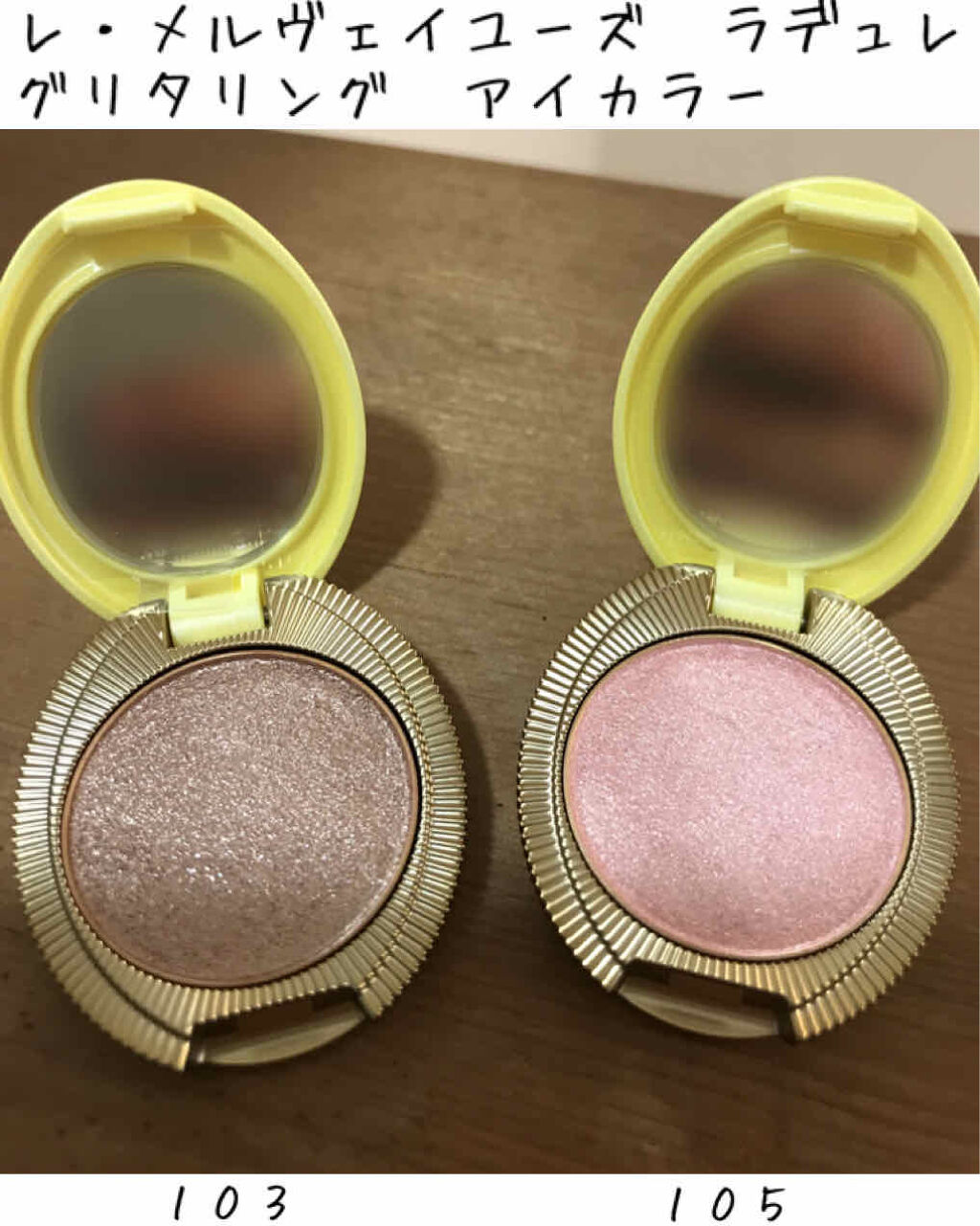 グリタリング アイカラー 103 Storyboard(ストーリーボード)/レ・メルヴェイユーズ ラデュレ/単色アイシャドウを使ったクチコミ（1枚目）