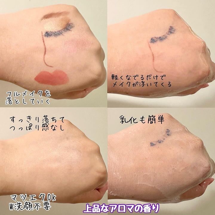 5番 白玉グルタチオンCアロママッサージクレンジング/numbuzin/オイルクレンジングを使ったクチコミ（3枚目）