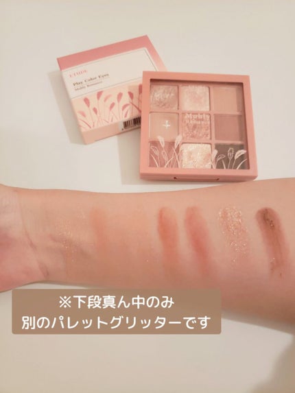 プレイカラーアイズ ミューリーロマンス/ETUDE/アイシャドウパレットを使ったクチコミ(4枚目)