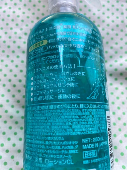 コスメテックスローランド 潤素肌 薬用 和ハッカ水のクチコミ「コスメテックスローランド
潤素肌 薬用 和ハッカ水
♠︎薬用ローション
日本ハッカ使用.....」(2枚目)