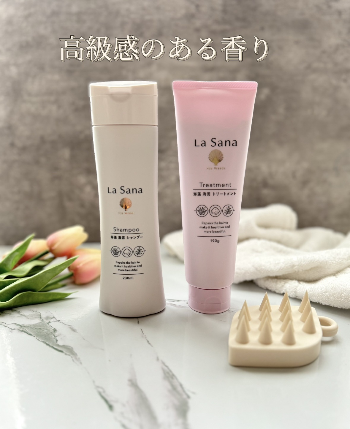 ラサーナ 海藻 海泥 シャンプー／トリートメント シャンプー本体/ラサーナ/市販シャンプーを使ったクチコミ（1枚目）