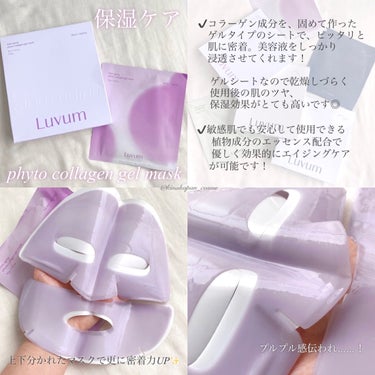 ポアリセット泥マスク/Luvum/シートマスク・パックを使ったクチコミ（2枚目）