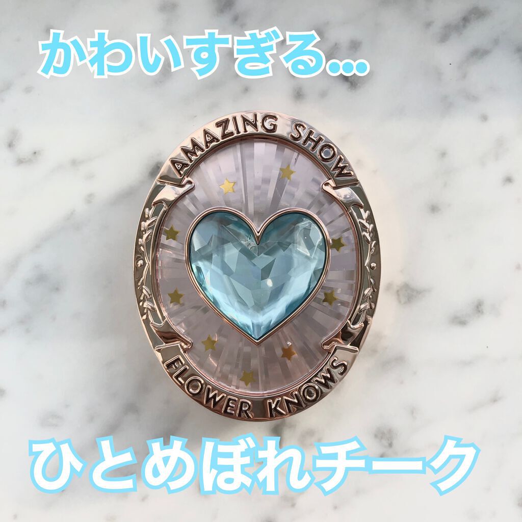 サーカスシリーズ グラデーションブラッシュ  01 Blue Moonlight/FlowerKnows/パウダーチークを使ったクチコミ（1枚目）