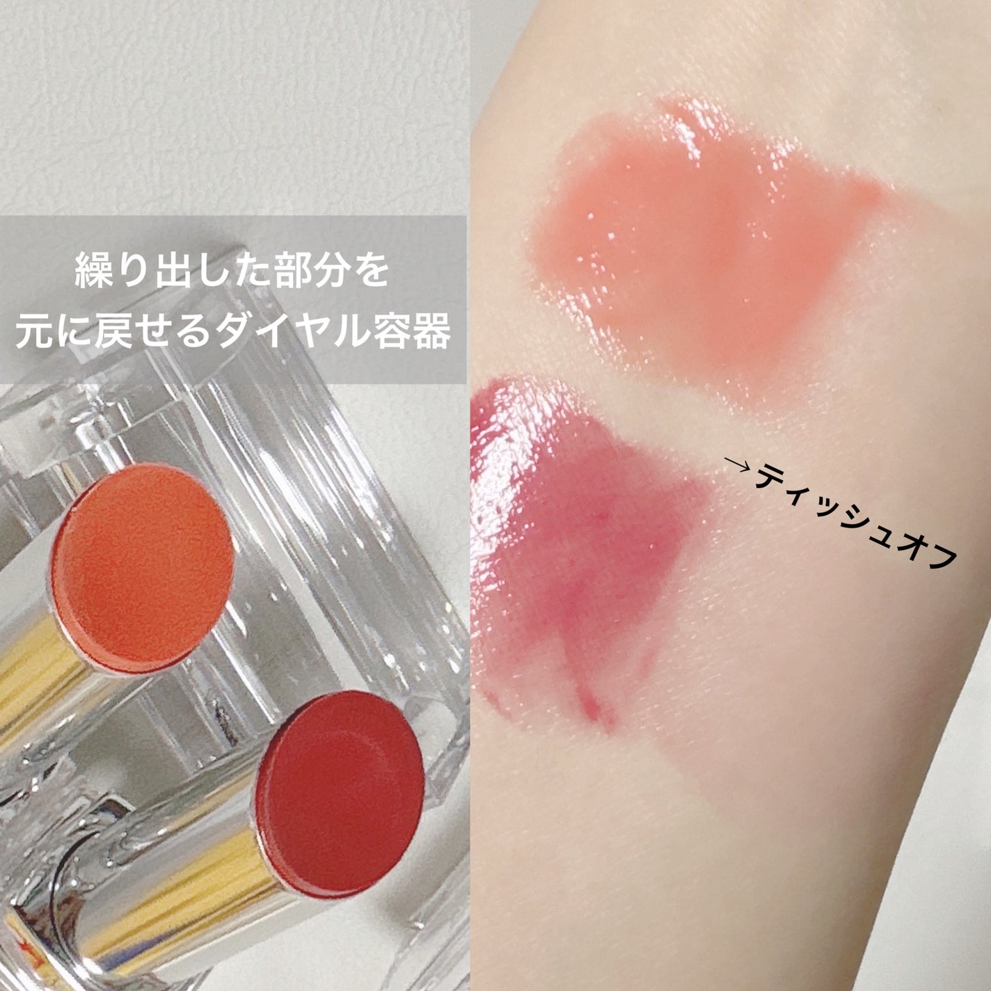 デュイジェルグレーズスティック/wakemake/口紅を使ったクチコミ(3枚目)