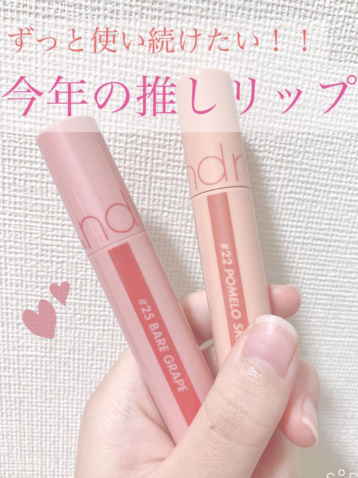 ジューシーラスティングティント/rom&nd/リップティントを使ったクチコミ（1枚目）