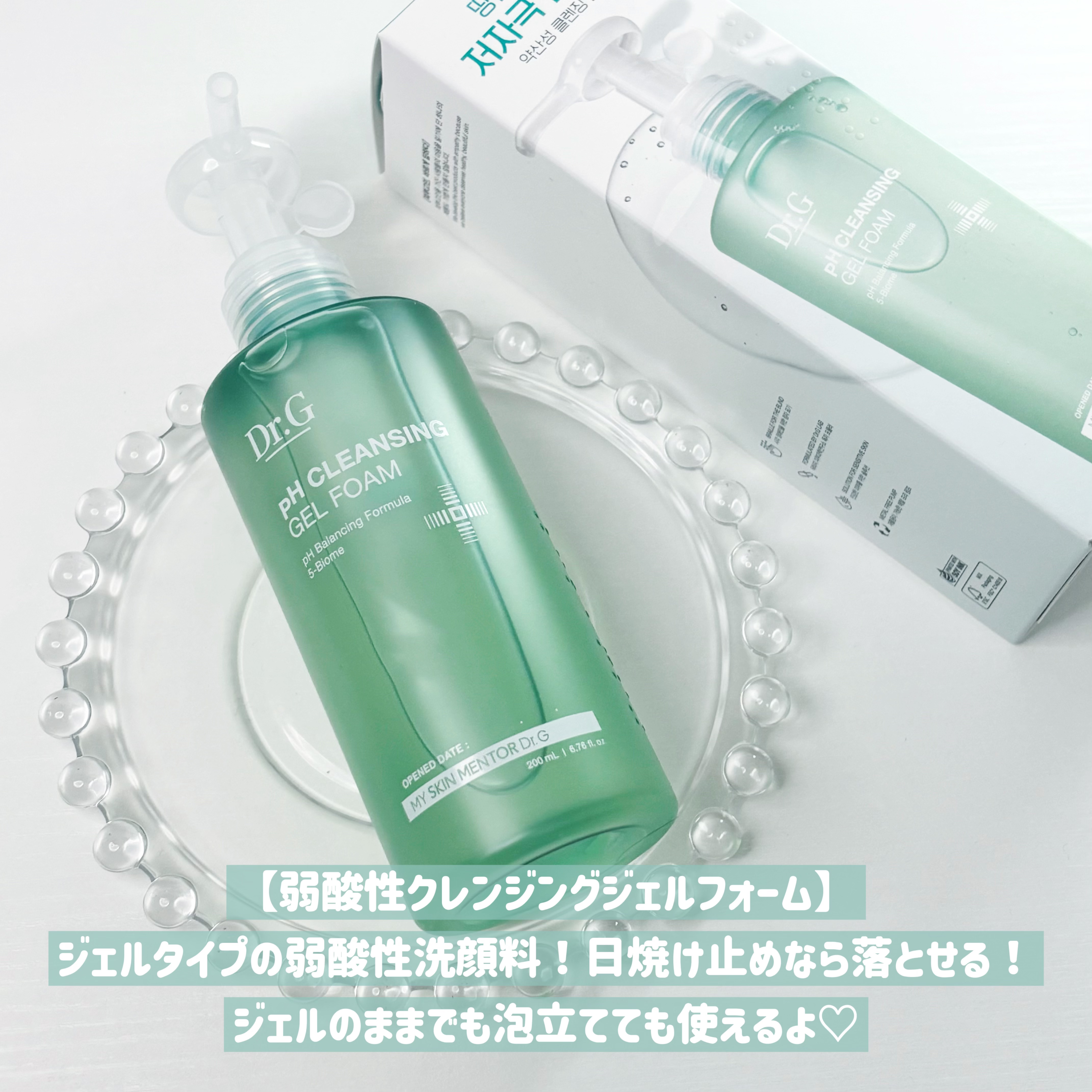 ブライトニングピーリングジェル/Dr.G/ピーリングを使ったクチコミ（3枚目）