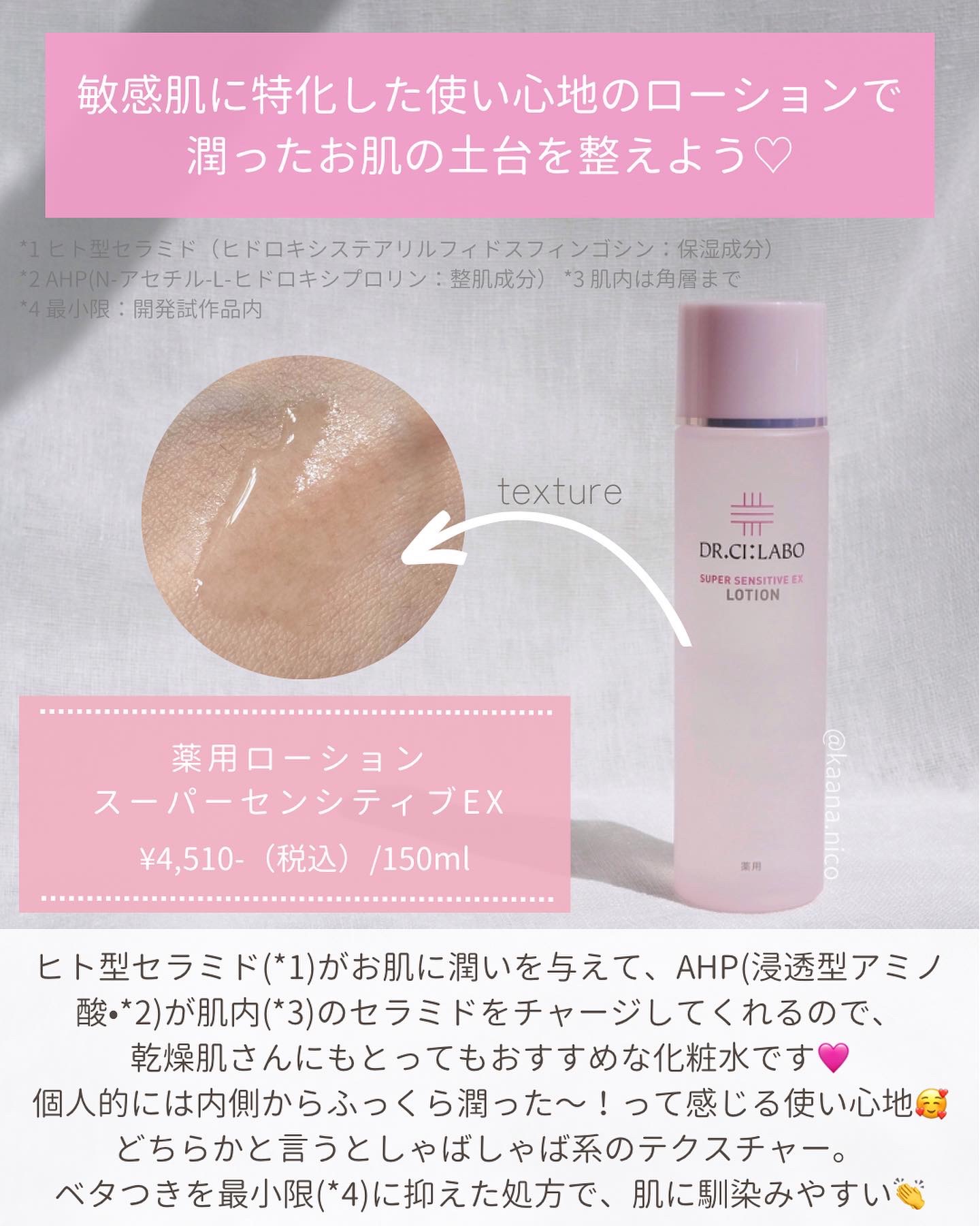 薬用アクアコラーゲンゲル スーパーセンシティブEX/ドクターシーラボⓇ/オールインワン化粧品を使ったクチコミ（2枚目）