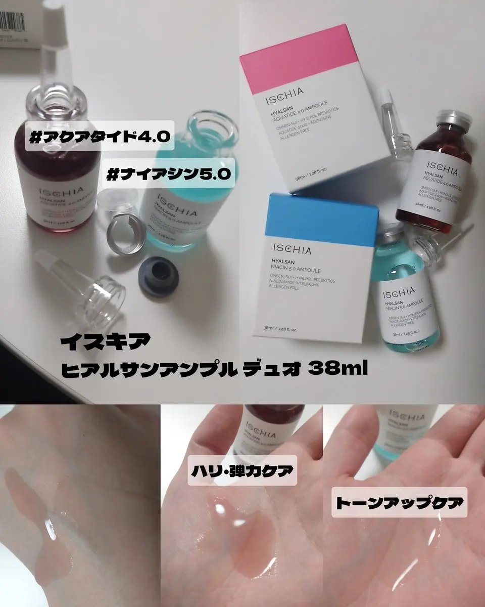 ヒアルサン アクアタイド4.0アンプル/ISCHIA/美容液を使ったクチコミ（1枚目）