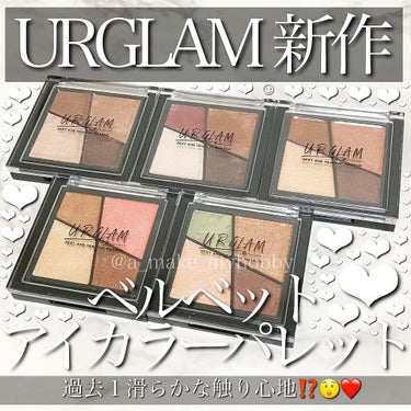 UR GLAM　VELVET EYE COLOR PALETTE/U R GLAM/パウダーアイシャドウを使ったクチコミ（1枚目）