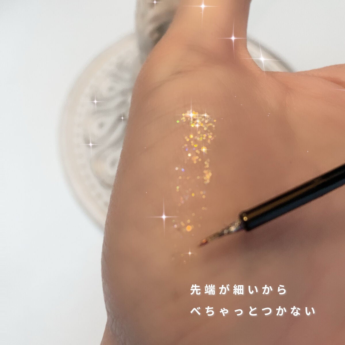 グリッター イルミネーションライナー R/CipiCipi/リキッドアイライナーを使ったクチコミ(4枚目)