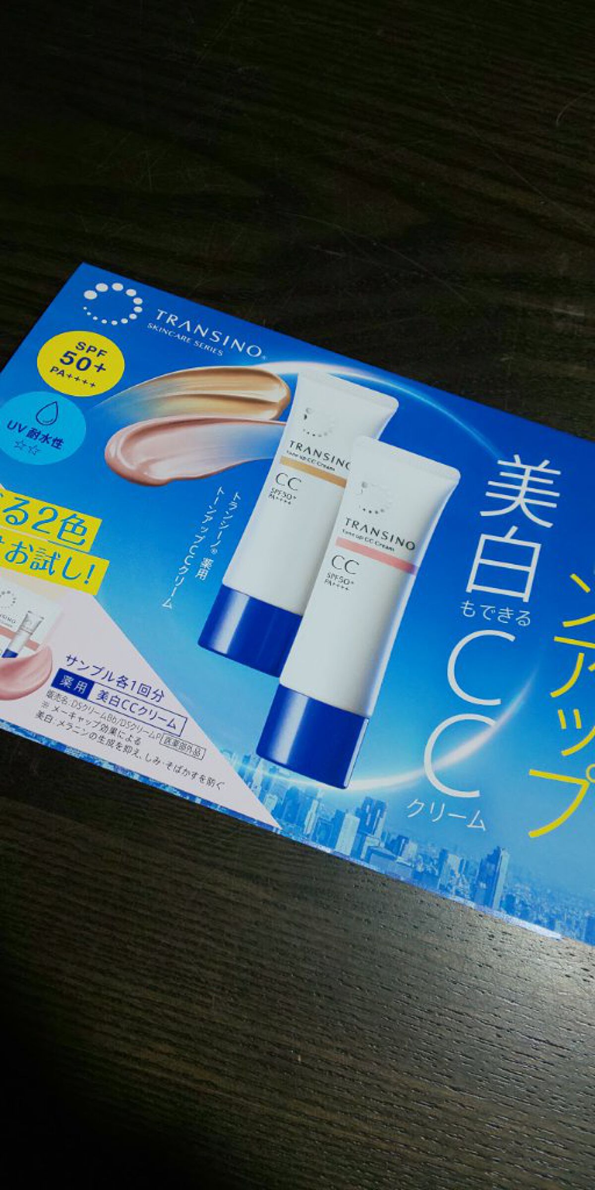 薬用メラノシグナルエッセンス/トランシーノ/美容液を使ったクチコミ（2枚目）