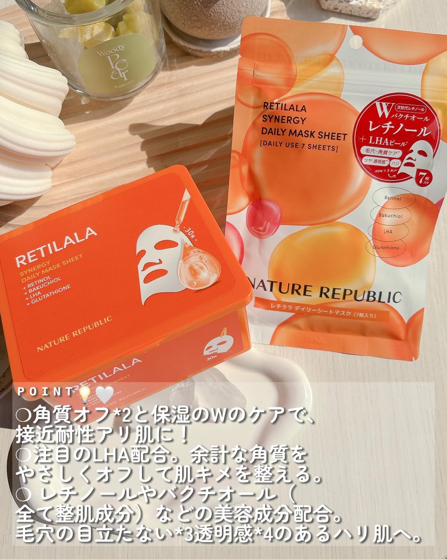 レチララ デイリーシートマスク/ネイチャーリパブリック/シートマスク・パックを使ったクチコミ(3枚目)