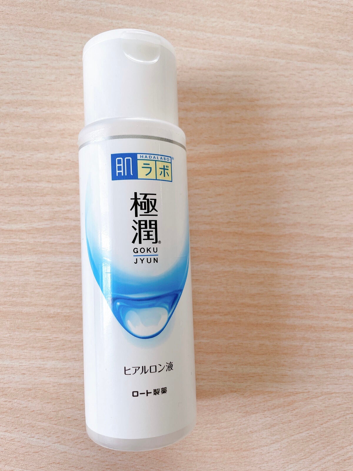 極潤ヒアルロン液(ハダラボモイスト化粧水d)/肌ラボ/化粧水を使ったクチコミ(1枚目)