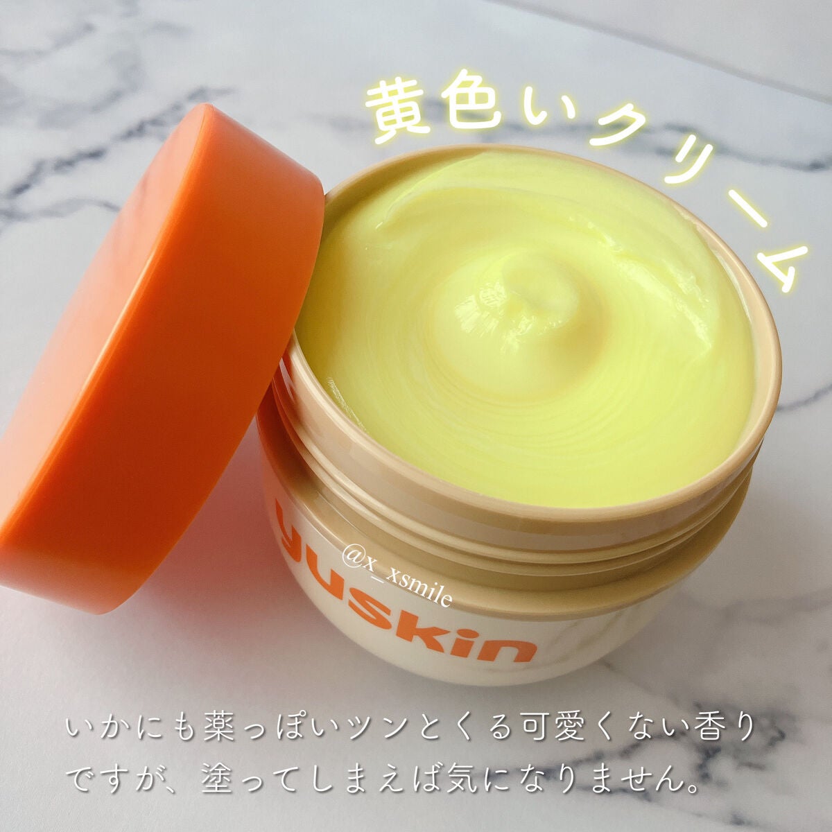 ユースキン/ユースキン/ボディクリームを使ったクチコミ(4枚目)