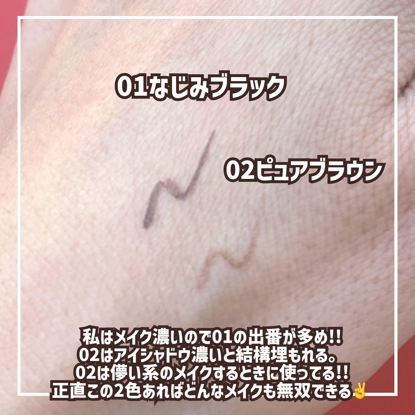 シルキーリキッドアイライナーWP/D-UP/リキッドアイライナーを使ったクチコミ(4枚目)