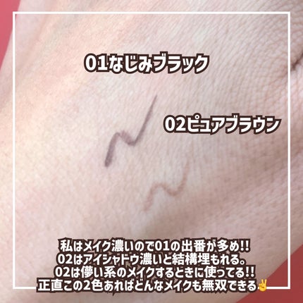 シルキーリキッドアイライナーWP/D-UP/リキッドアイライナーを使ったクチコミ(4枚目)