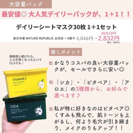 ビタペアC 集中美容液スペシャルセット/ネイチャーリパブリック/美容液を使ったクチコミ(4枚目)