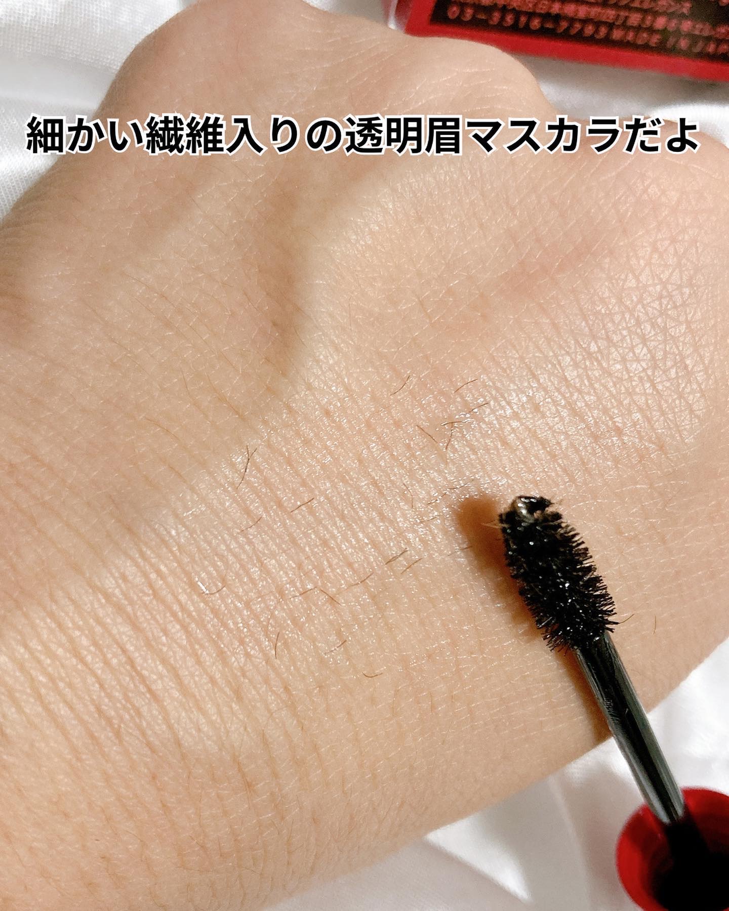 アイブロウアレンジマスカラ/エレガンス/マスカラを使ったクチコミ（3枚目）