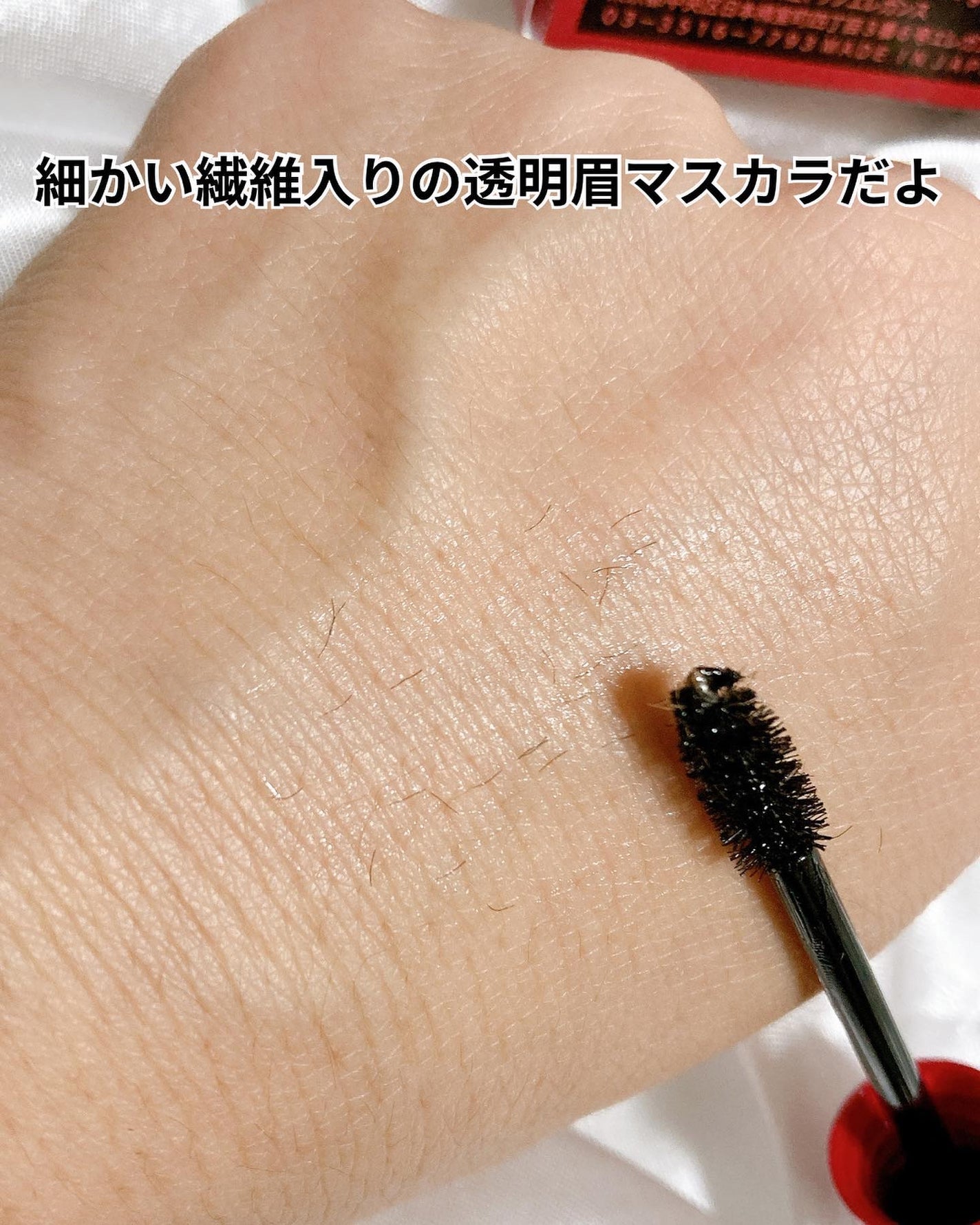 アイブロウアレンジマスカラ/エレガンス/マスカラを使ったクチコミ(3枚目)