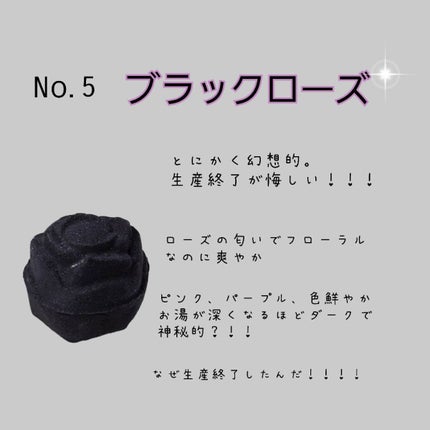 セクシー・ダイナマイト/ラッシュ/炭酸系入浴剤を使ったクチコミ(6枚目)