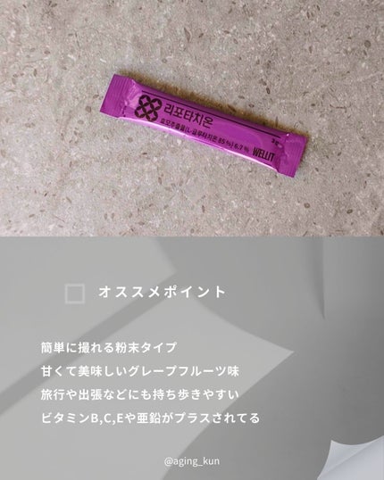 LIPOTATHIONE/WELLIT/健康サプリメントを使ったクチコミ(4枚目)