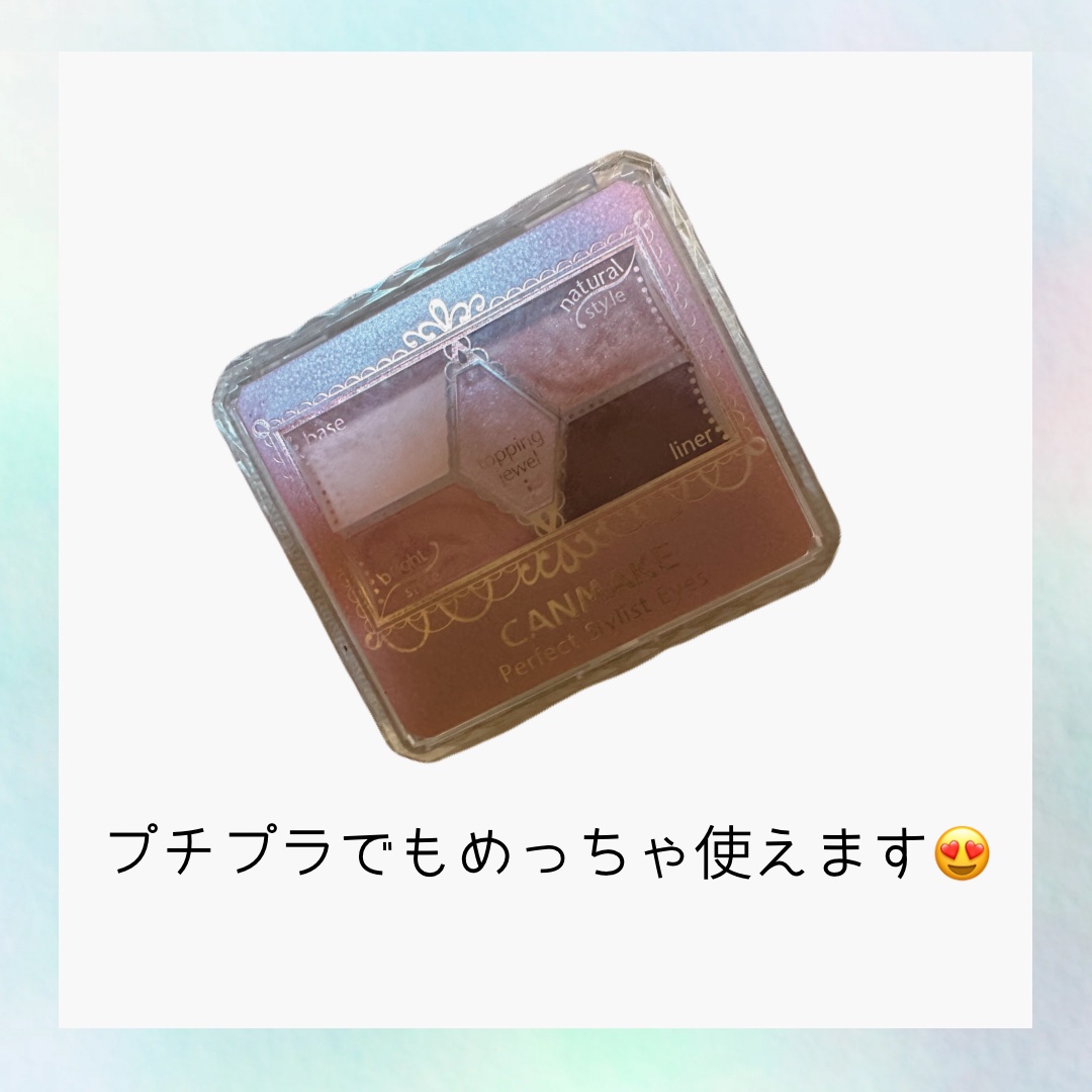 パーフェクトスタイリストアイズ/キャンメイク/アイシャドウパレットを使ったクチコミ（1枚目）