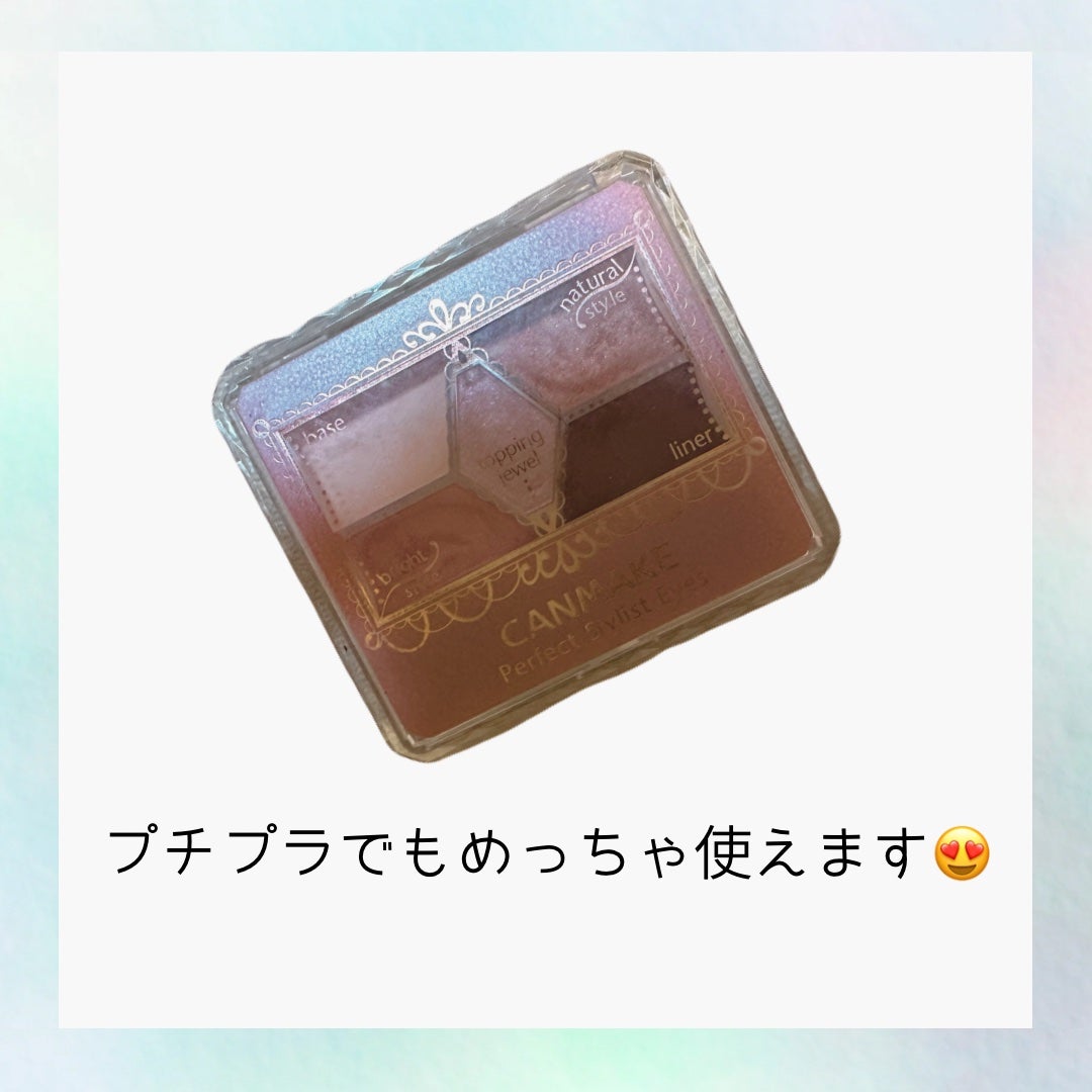 パーフェクトスタイリストアイズ/キャンメイク/アイシャドウパレットを使ったクチコミ(1枚目)