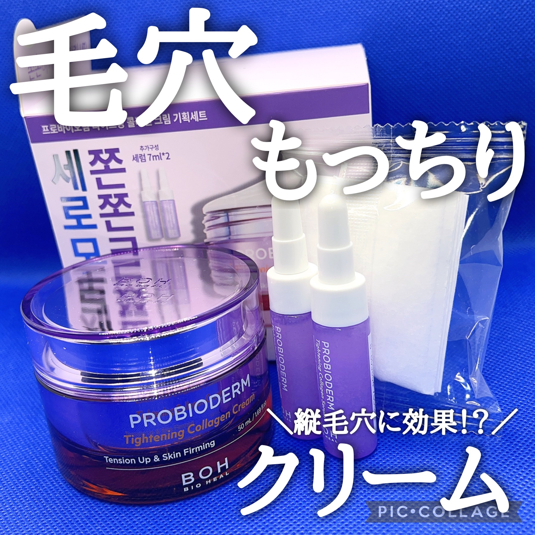 プロバイオダーム タイトニング コラーゲンセラム/BIOHEAL BOH/美容液を使ったクチコミ（1枚目）