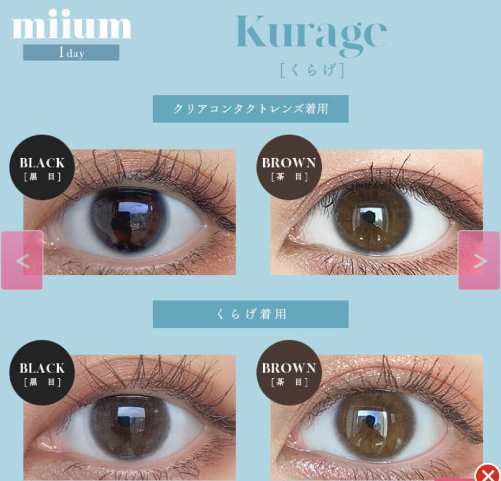 miium 1day/miium/ワンデー（１DAY）カラコンを使ったクチコミ（3枚目）