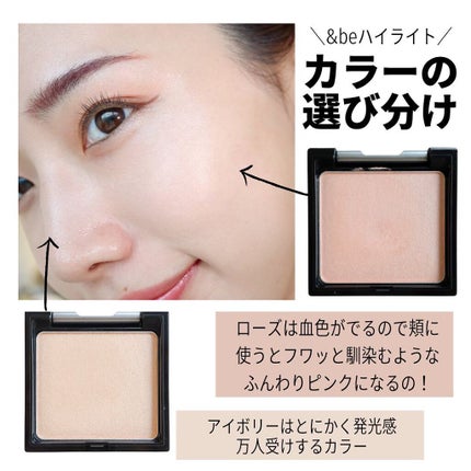 &be ルミナイジングパウダー/&be/パウダーハイライトを使ったクチコミ(5枚目)