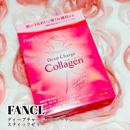 ディープチャージ  コラーゲン スティックゼリー/ファンケル/美容サプリメントを使ったクチコミ(1枚目)