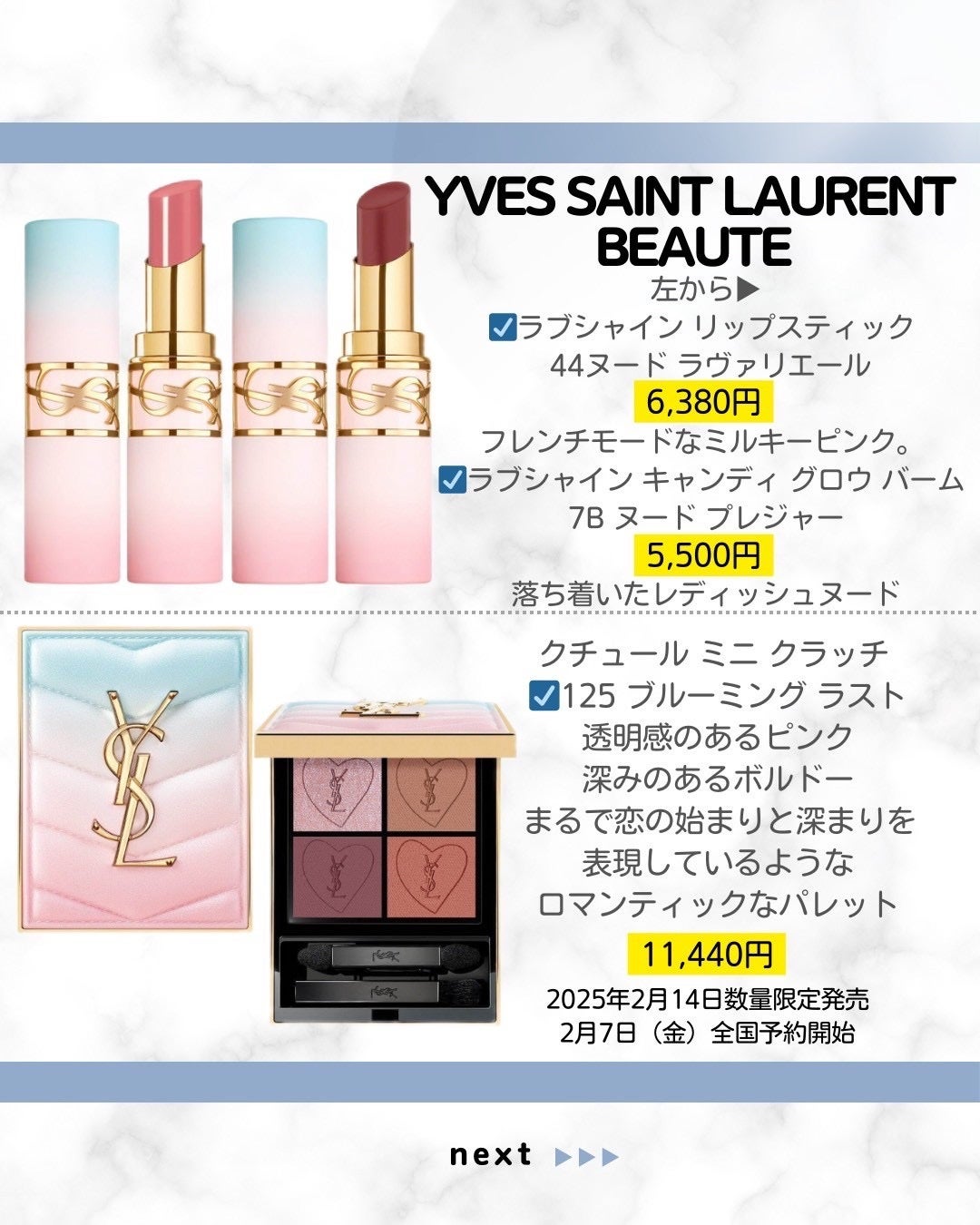 みお on LIPS 「【2月コスメ解禁🧸もうチェックした❓】mii.i08◀︎◀︎◀..」(3枚目)