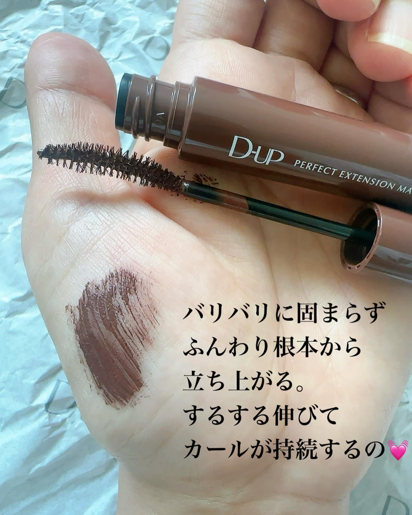 パーフェクトエクステンション マスカラ for カール/D-UP/マスカラを使ったクチコミ（3枚目）