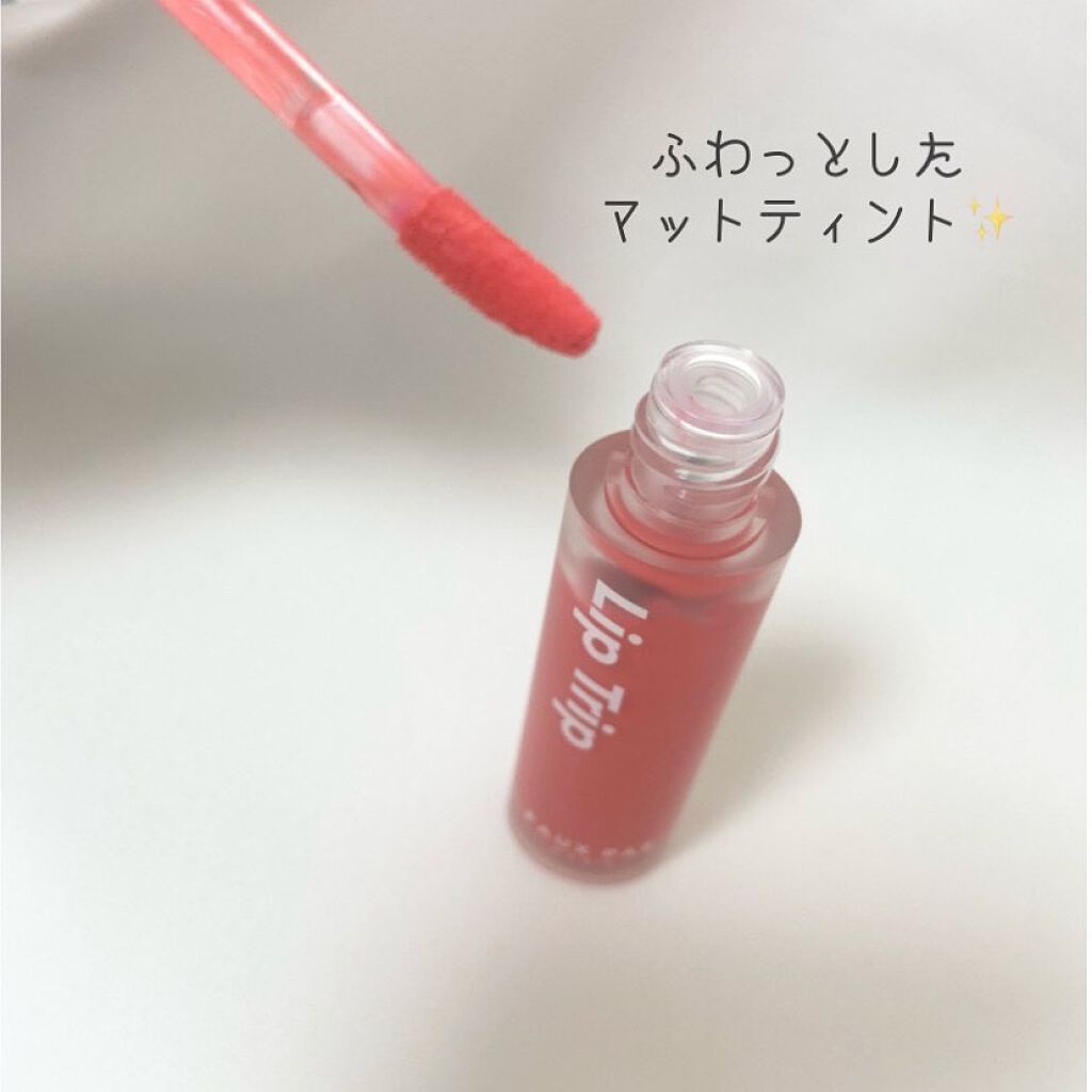 リップトリップベロアパリ/FAUX PAS PARIS/口紅を使ったクチコミ（2枚目）