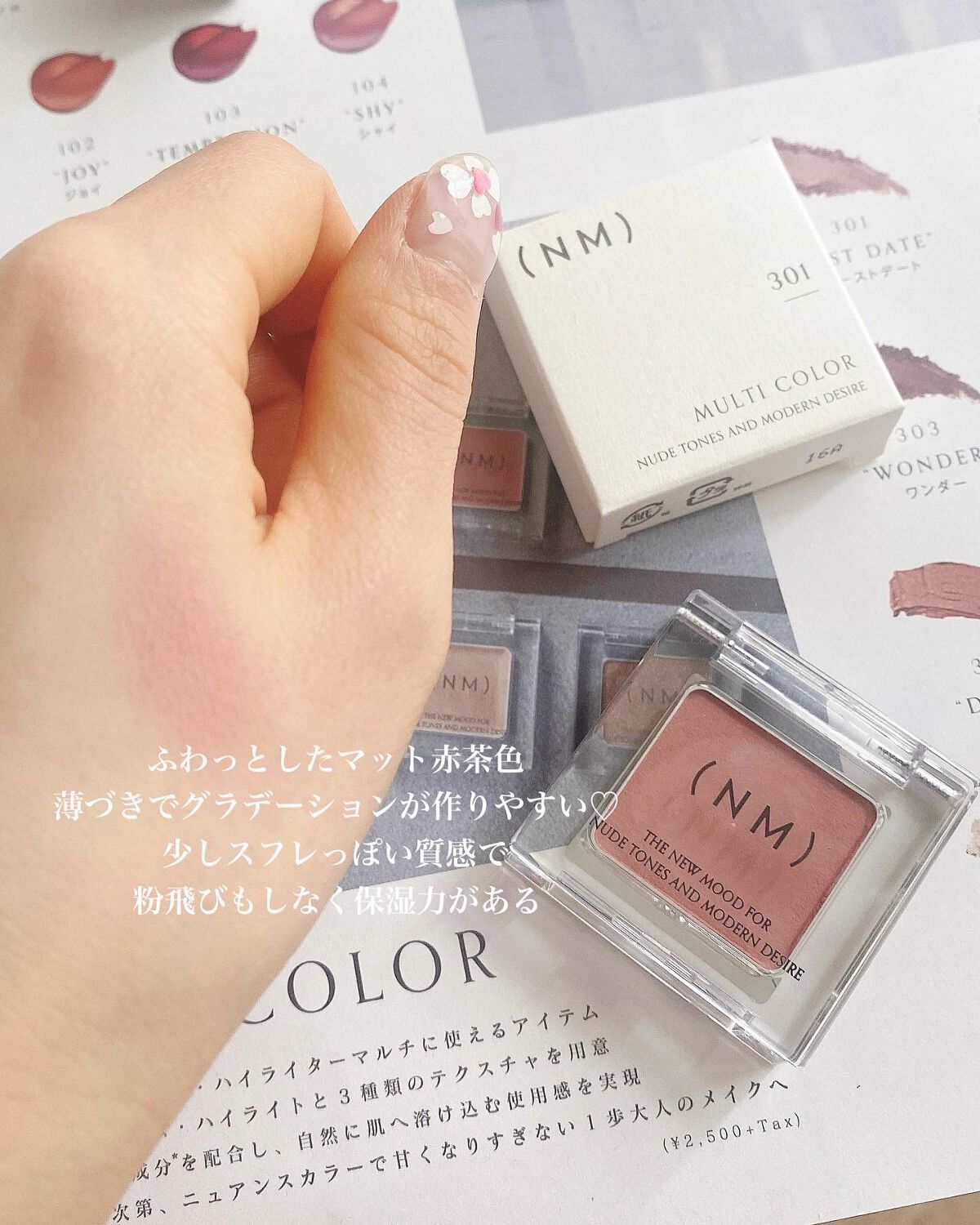 リップスティック/(NM)/口紅を使ったクチコミ(2枚目)