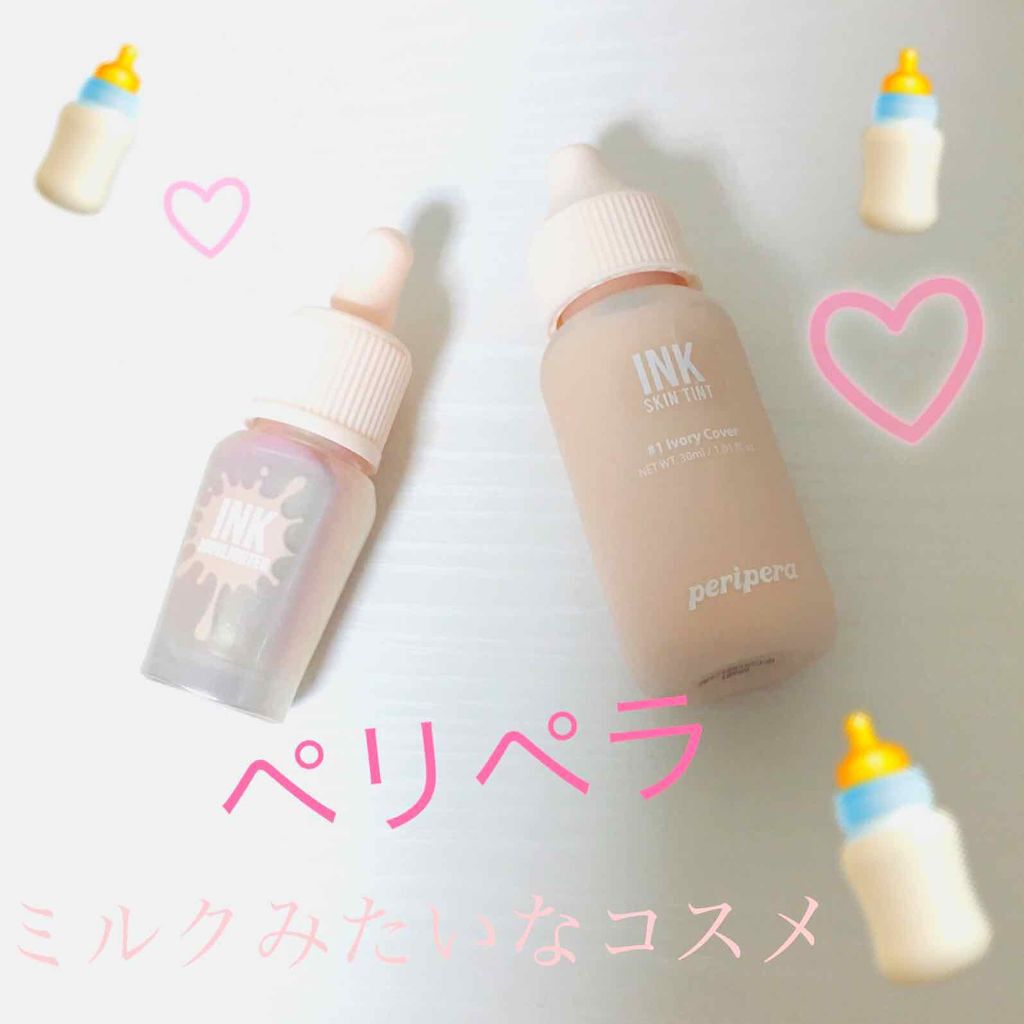 インクハイライター/PERIPERA/リキッドハイライトを使ったクチコミ（1枚目）