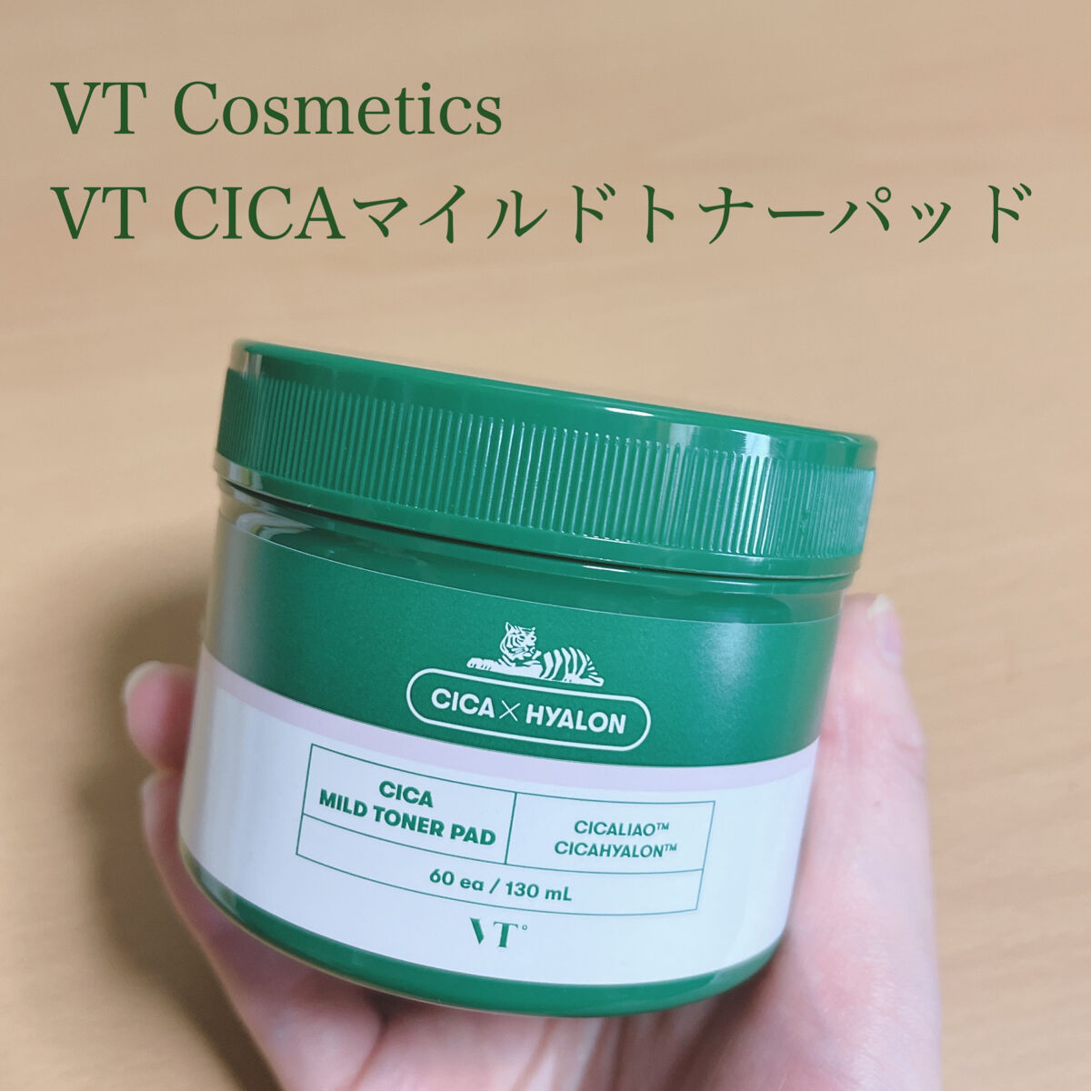 CICA マイルドトナーパッド/VT/トナーパッドを使ったクチコミ（1枚目）