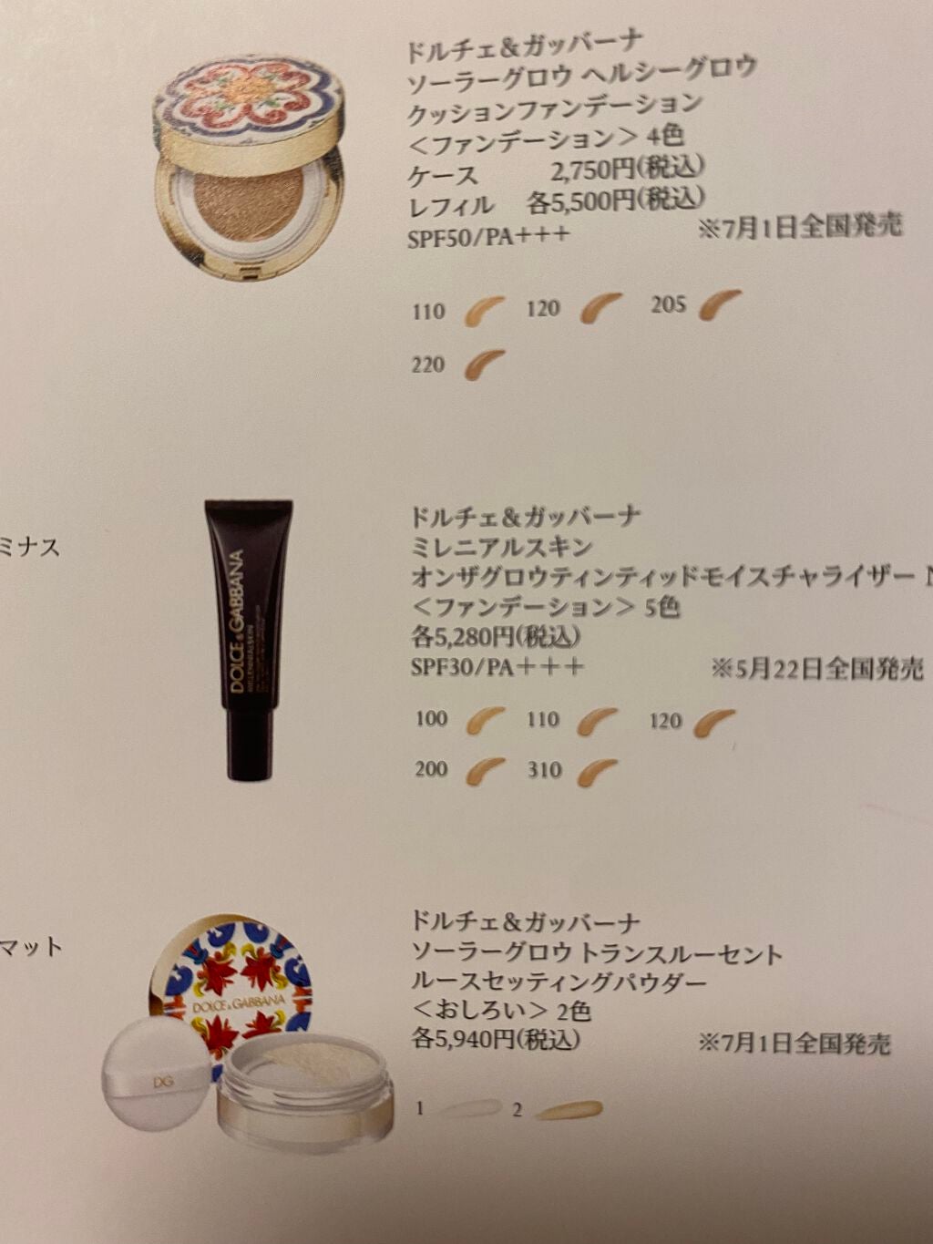 ミレニアルスキン オンザグロウティンティッドモイスチャライザー N/DOLCE&GABBANA BEAUTY/リキッドファンデーションを使ったクチコミ(3枚目)