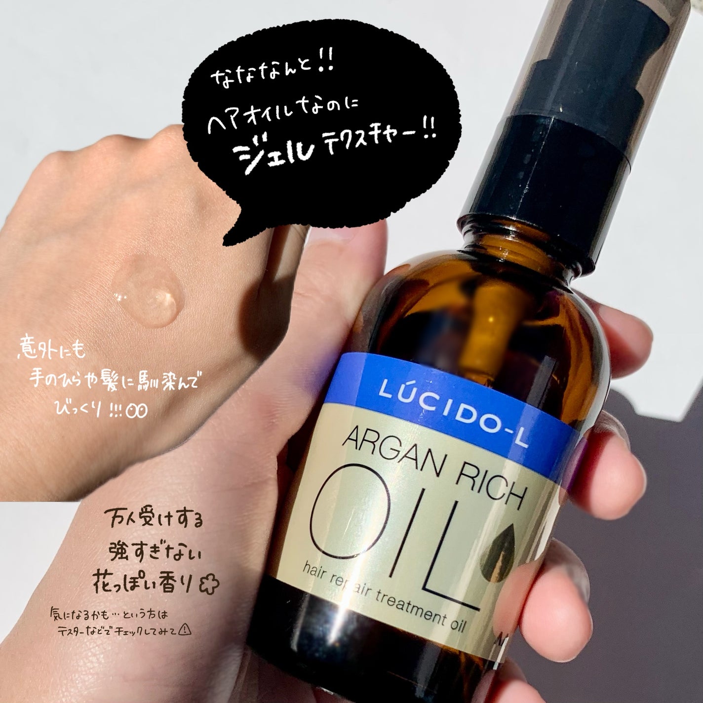 オイルトリートメント #EXヘアリペアオイル/ルシードエル/ヘアオイルを使ったクチコミ(3枚目)