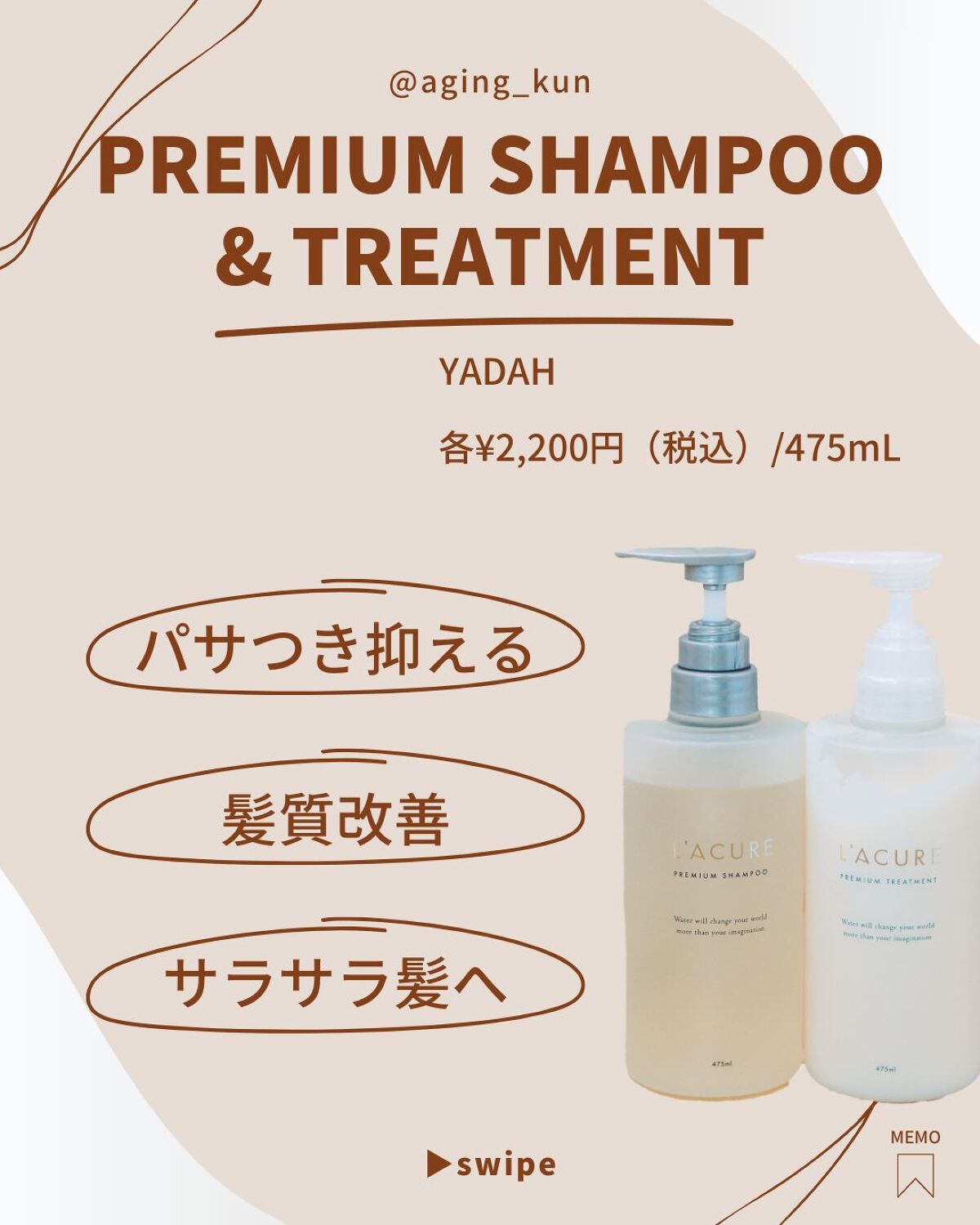 プレミアムシャンプー／プレミアムトリートメント シャンプー/L'ACURE/市販シャンプーを使ったクチコミ（2枚目）