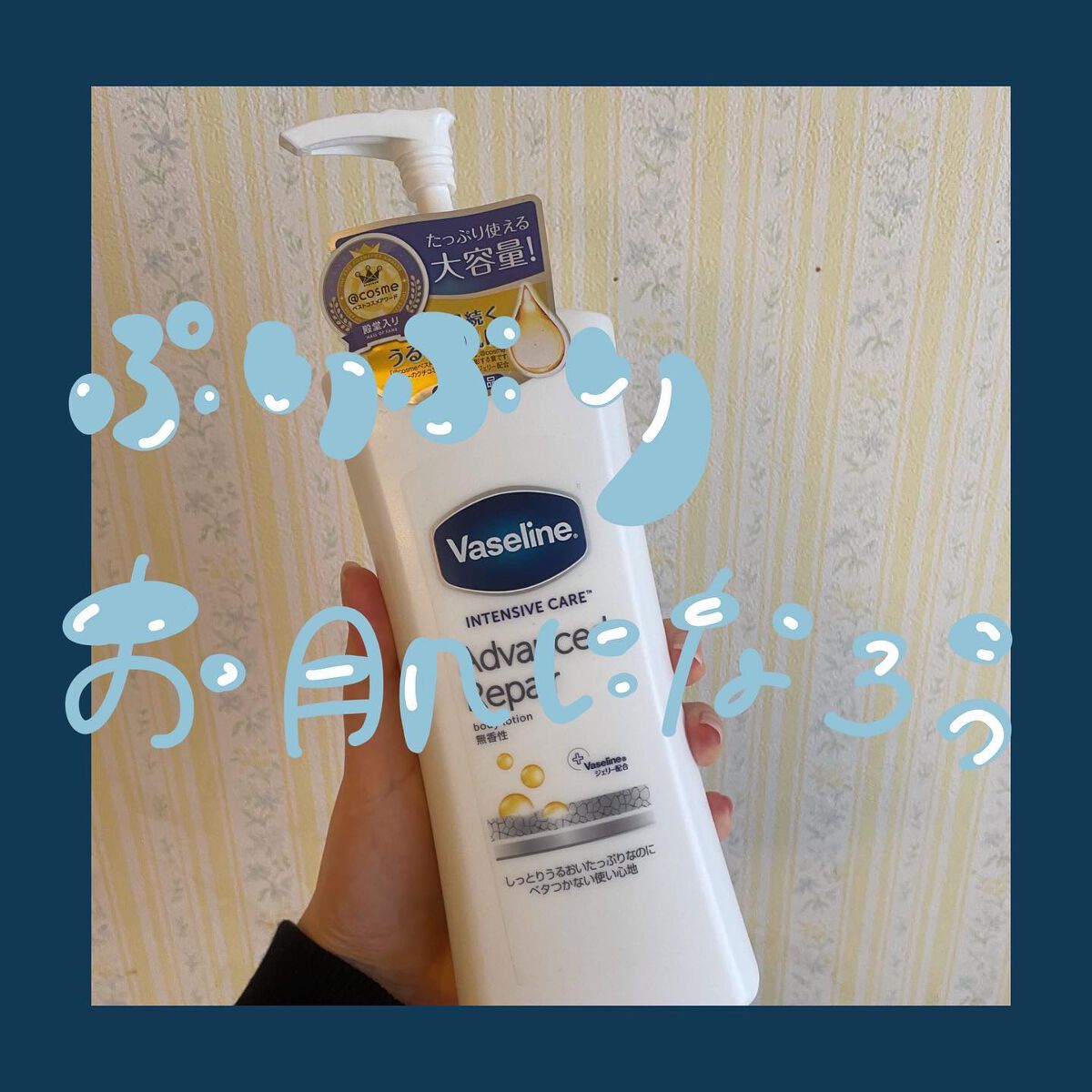 ヴァセリン アドバンスドリペア ボディローション 無香料/ヴァセリン/ボディローションを使ったクチコミ(5枚目)