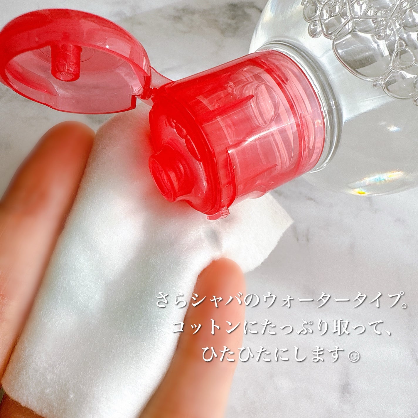 サンシビオ エイチツーオー D/ビオデルマ/クレンジングウォーターを使ったクチコミ(3枚目)