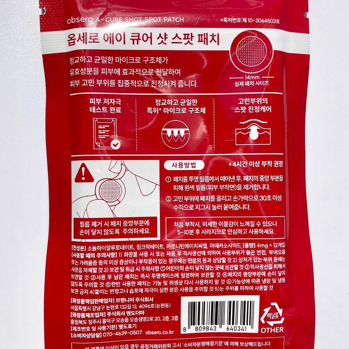 グリーンカーミングブルーレーションクリーンアンプル/obsero/美容液を使ったクチコミ(8枚目)