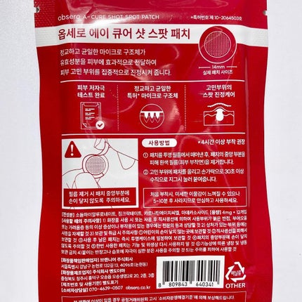 グリーンカーミングブルーレーションクリーンアンプル/obsero/美容液を使ったクチコミ(8枚目)