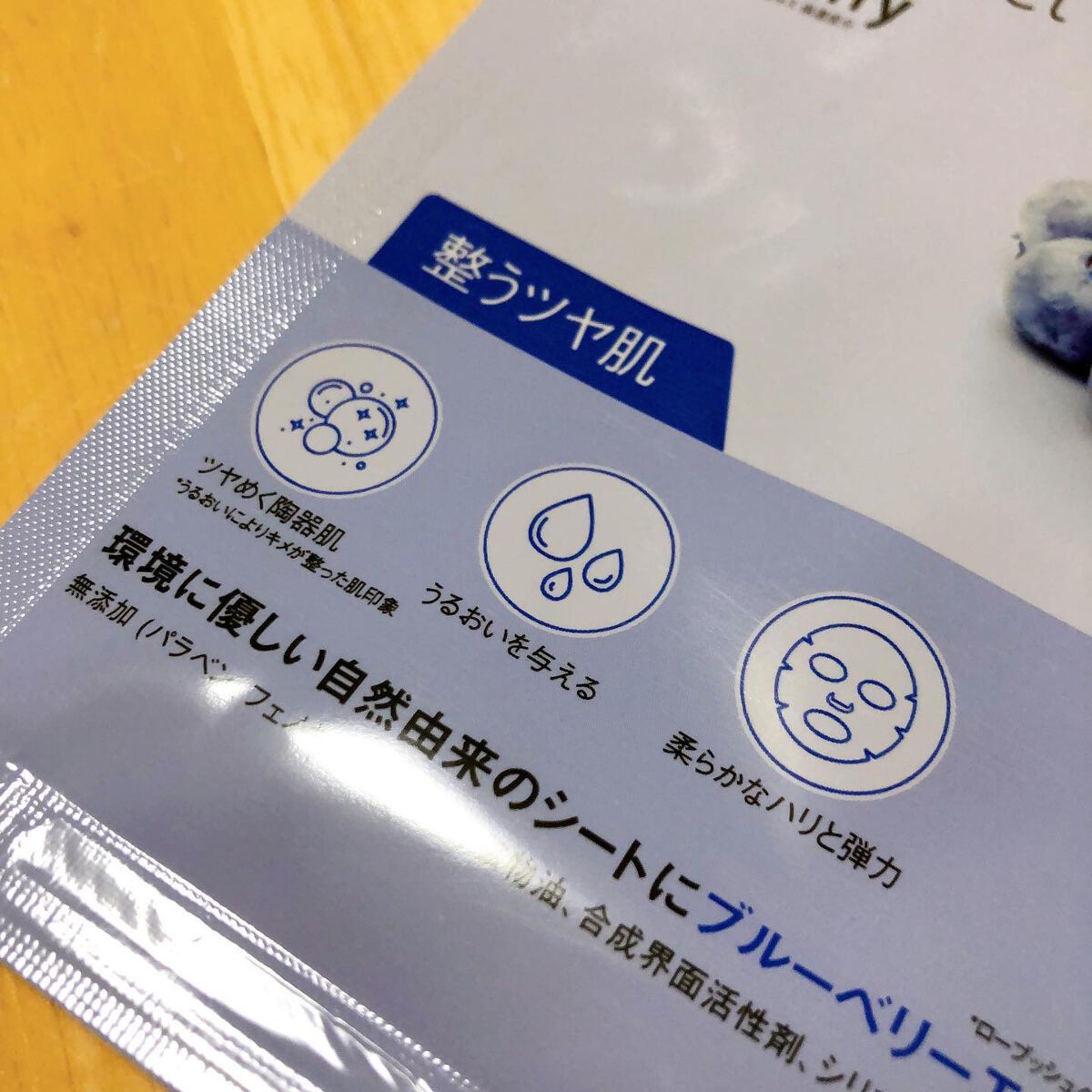 オールナチュラル マスクパックBB/allNATURAL/シートマスク・パックを使ったクチコミ（2枚目）