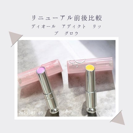 ディオール アディクト リップ グロウ/Dior/リップバームを使ったクチコミ(1枚目)