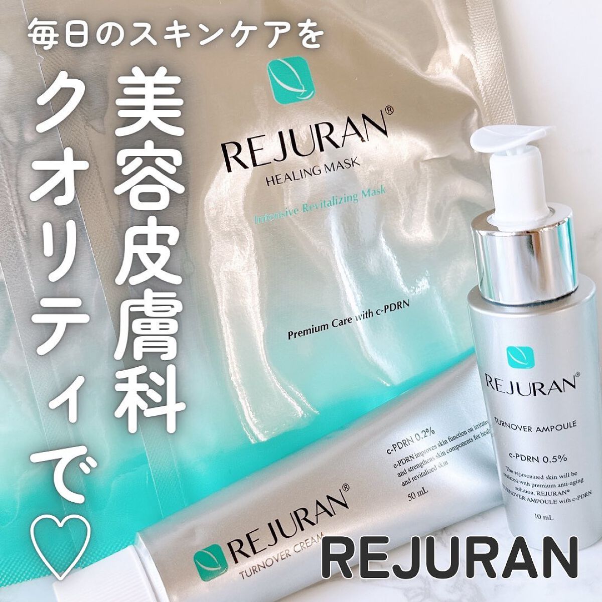 REJURAN ターンオーバーアンプル 30ml/REJURAN COSMETICS/美容液を使ったクチコミ（1枚目）