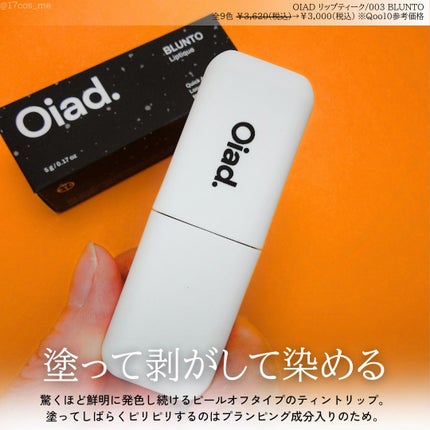 リップティーク/oiad/口紅を使ったクチコミ(2枚目)