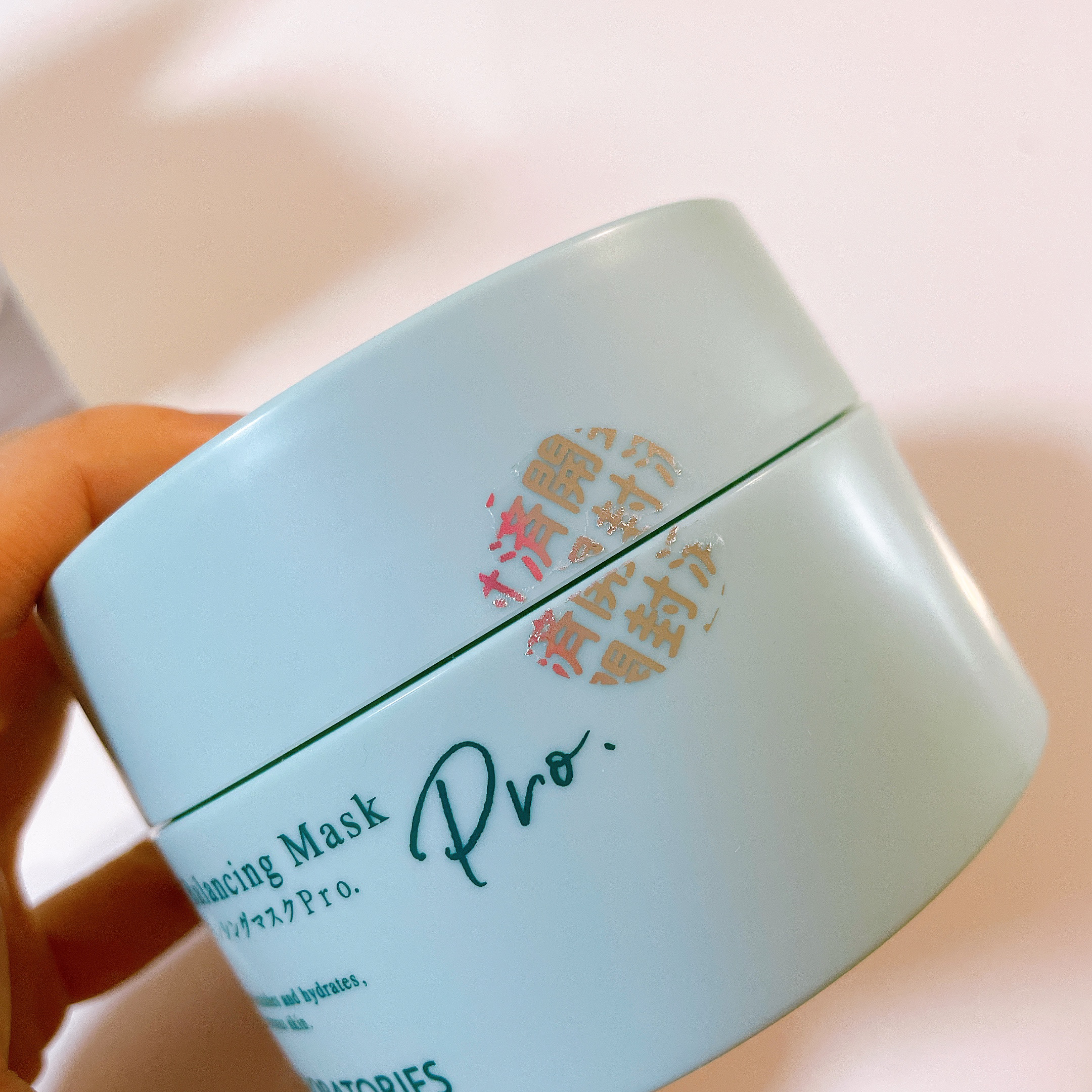 モイストバランシングマスクPro．/ビービーラボラトリーズ/洗い流すパック・マスクを使ったクチコミ（2枚目）